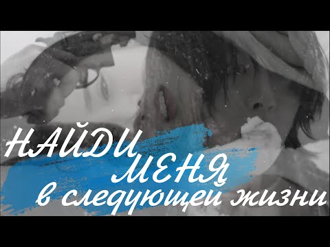 Видео: Рождённые вновь | Born Again ►Листья