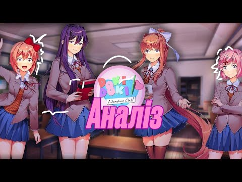 Видео: Міні-Аналіз ДДЛК!( і діагноз)