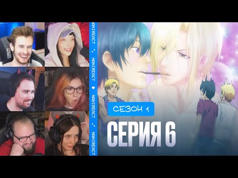 Видео: Реакция стримеров на Экзамен и Первое Погружение. Необъятный океан, 1 сезон, 6 серия.