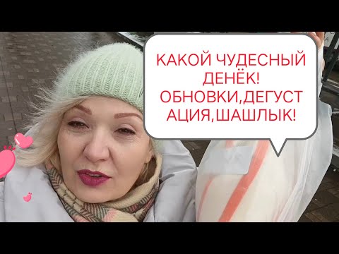 Видео: ПЯТИГОРСК. КАК нам Пятигрский ШАШЛЫК? Кафе "Мистер Слойкин!" Показываю ПОКУПКИ!