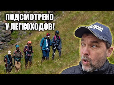 Видео: Подсмотрено у легкоходов!