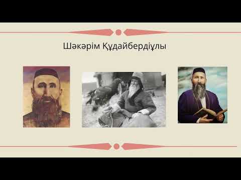 Видео: Қазақтың бес арысы😍#ақиқатын_айтайық #ақын #ұлыжеңістіңұрпақтары