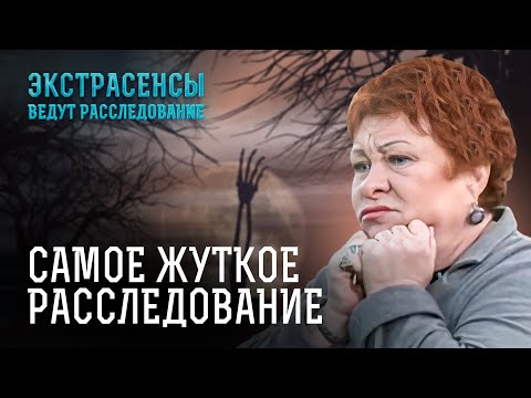 Видео: История парня раскрыла череду мистических гибелей – Экстрасенсы ведут расследование