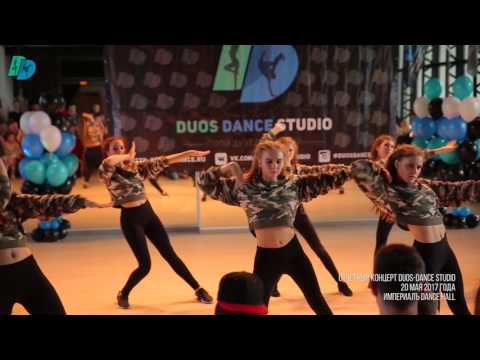 Видео: Jazz–Funk / Отчетный концерт Duos Dance 20 мая 2017 г.