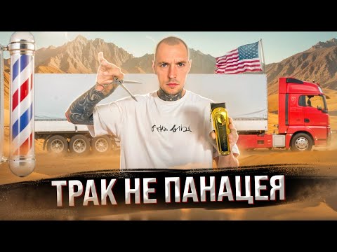 Видео: КЕМ РАБОТАТЬ В США | Работа для эмигрантов в Америке