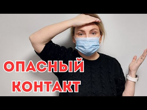 Видео: ШОК! Муж принёс заразу домой.