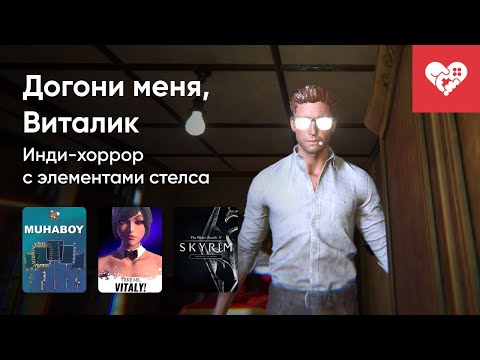 Видео: Стрим от 15/11/2024 – MUHABOY, «ДОГОНИ МЕНЯ, ВИТАЛИК», THE ELDER SCROLLS V: SKYRIM