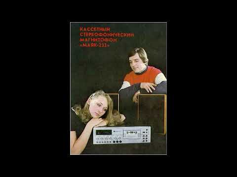 Видео: кассетные магнитофоны СССР - маяк