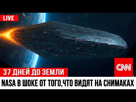 Видео: 3I/ATLAS шокировала УЧЕННЫХ! Такого мы еще не видели!