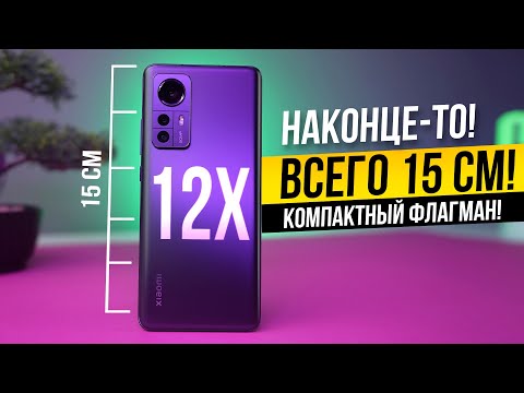 Видео: Xiaomi 12X - ИДЕАЛЬНЫЙ смартфон с ФАТАЛЬНЫМ БРАКОМ!