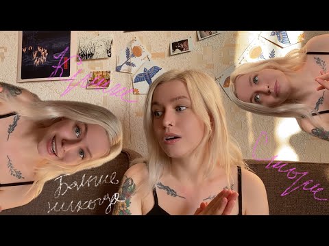 Видео: Как я чуть не стала пр*ст*туткой в 18 лет