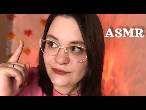 Видео: ASMR но если НАШИ ответы СОВПАДУТ, то ты ПРОИГРАЛ(А)😱