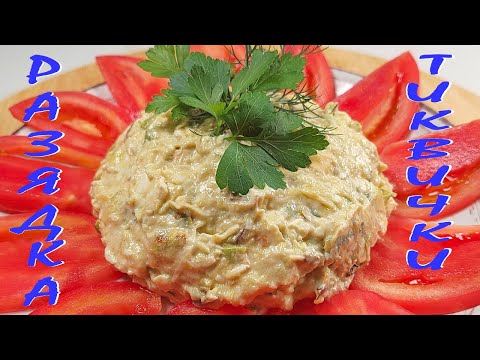 Видео: Разядка от ТИКВИЧКИ и още нещо... От моята по-вкусна няма!