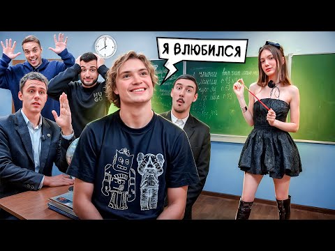 Видео: ФУТБОЛИСТЫ отвечают НА ШКОЛЬНЫЕ ВОПРОСЫ // ПРОКОП влюбился в УЧИТЕЛЯ??