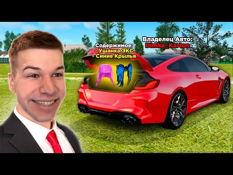 Видео: ДЖЕКПОТ 🤑 ВЗЛАМЫВАЮ БАГАЖНИКИ ИГРОКОВ в GTA RADMIR RP