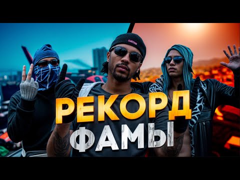 Видео: КАК Я СДЕЛАЛ ОНЛАЙН СЕМЬИ 70 ЧЕЛОВЕК в GTA 5 RP MAJESTIC