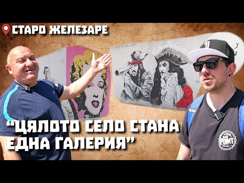 Видео: Околоселски пътешествия #18 - СТАРО ЖЕЛЕЗАРЕ