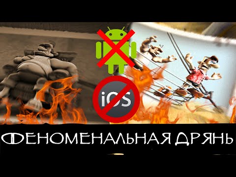 Видео: Обзор "Как достать соседа" - "Neighbours from Hell" (iOS/Android)/ft. Solareyn Eylinor