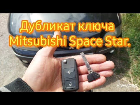 Видео: дубликат ключа Mitsubishi Space Star 2004 add key