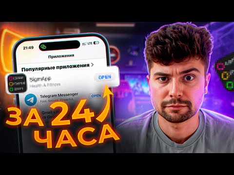 Видео: Создал Приложение за 1 День и Опубликовал его в AppStore