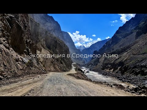 Видео: Тизер. Средняя Азия
