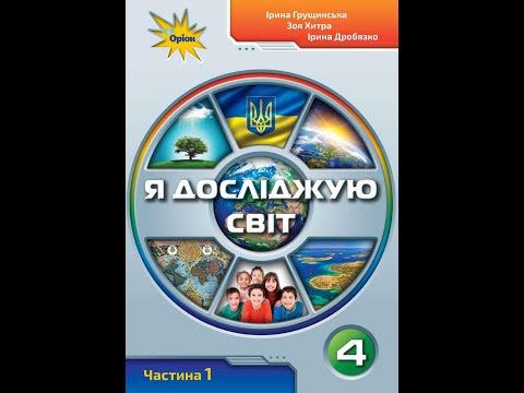 Видео: Чому на землі відбувається зміна пір року?