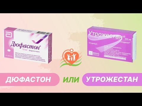 Видео: 📌  Дюфастон или утрожестан - что выбрать?