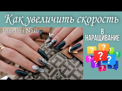 Видео: СКОРОСТНОЕ НАРАЩИВАНИЕ / гель без поверхностного опила / стильный зимний дизайн ногтей для новичков