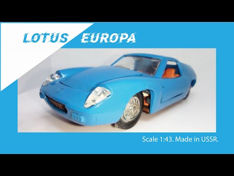 Видео: Lotus Europa Масштабная модель СССР 1:43 #diecast #lotus #lotuseuropa #europa #car #римейк #cars