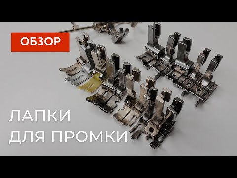 Видео: Лапки для промышленных машин. Подробный тест-обзор. Как установить деталь быстрого съёма лапок?