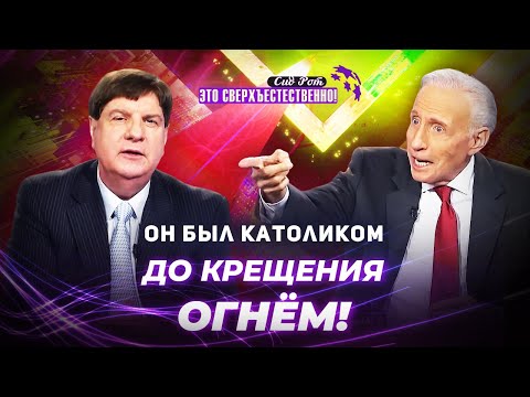 Видео: ЧУДЕСА-СОТВОРЕНИЯ! Крещение огнем Духа Святого. МОЛИТВЫ об исцелениях. «Это сверхъестественно!»