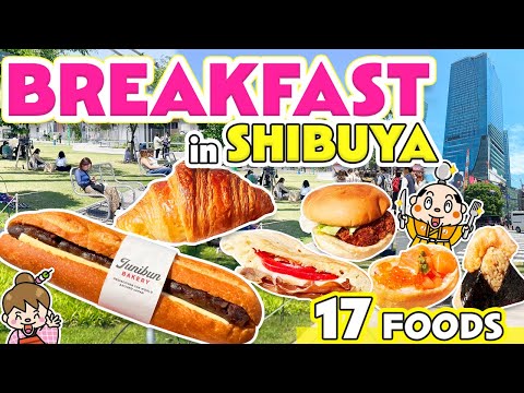 Видео: Сибуя Токио Завтрак и бранч / Япония