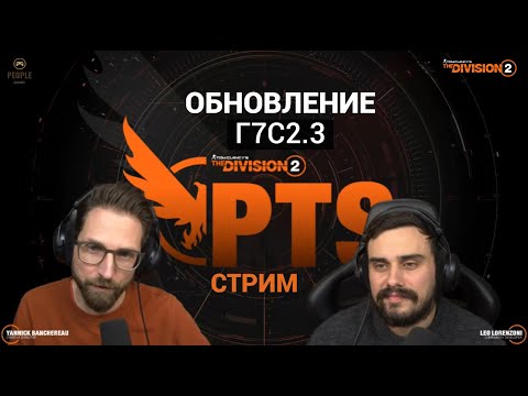 Видео: The Division 2 - ОБНОВЛЕНИЕ Г7С3 | МЯТЕЖ | МОДИФИКАТОРЫ | КОМПАНЬОНЫ