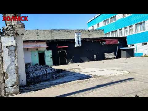 Видео: г.Холмск, - "Кусиро"-"2ка"