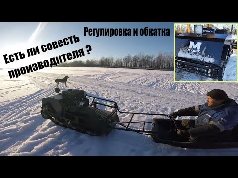 Видео: Обкатка мотособака Мужик , регулировка карбюратора двигатель Лифан 18.5 л.с.