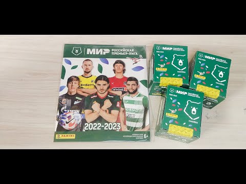 Видео: NEW Panini РПЛ 2022/23 - наклейки.