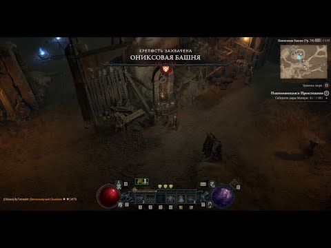 Видео: Diablo IV 5-Й СЕЗОН #12 ПОЛНОЕ ПРОХОЖДЕНИЕ