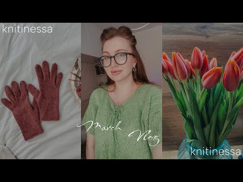 Видео: Вязальный Влог | Март | Honey clutch | Web mittens | Cumulus blouse