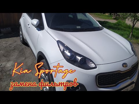 Видео: Kia Sportage. замена расходников. масла фильтра. Топливного фильтра.