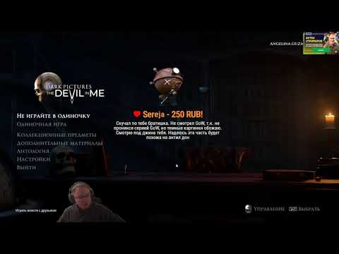 Видео: VooDooSh проходит The Devil in Me!