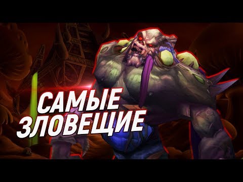 Видео: 10 самых ужасных созданий нежити в World of Warcraft