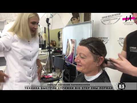 Видео: Стрижка Каскад от и до! Учебный процесс