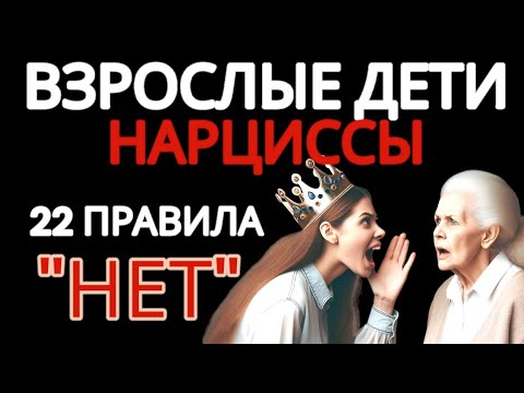 Видео: ЭТО видео нужно посмотреть всем родителям #нарциссизм #ребёнокнарцисс