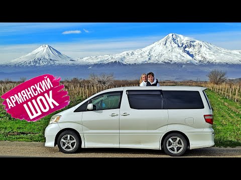 Видео: Шок от Армении! Везде красота, доброта и вкусная еда!