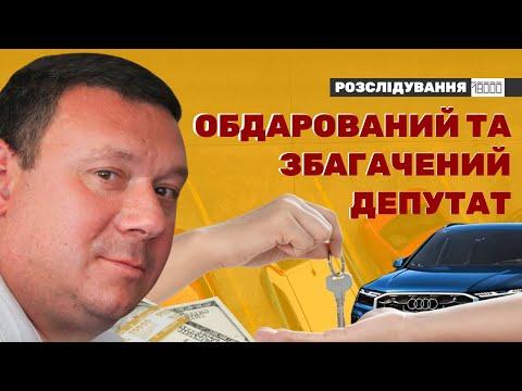 Видео: Мамин син. Секрети успіху черкаського депутата