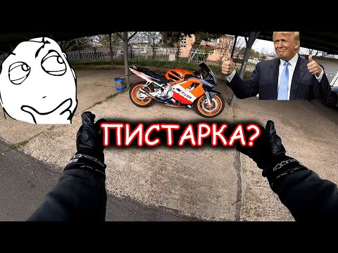 Видео: ПРОДАДОХ ЯМАХАТА!