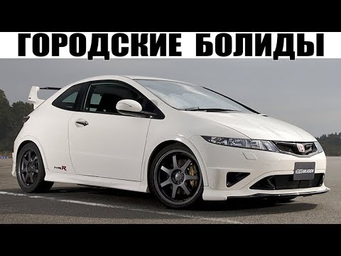 Видео: ТОП Бюджетных быстрых автомобилей которые оставят "почти" всех позади!