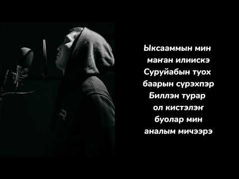 Видео: САХАЛЫЫ КАРАОКЕ - Радивер & Ирена Файрушина - Тапталы ытатыман