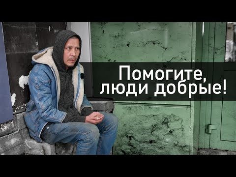 Видео: МЫ НАШЛИ САШУ-ТАКСИСТА. И ВОТ ЧТО С НИМ СТАЛО...