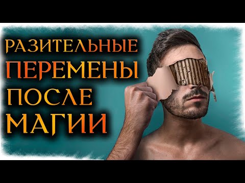 Видео: КАК изменился БЫВШИЙ после магического воздействия СОПЕРНИЦЫ? (Гадание Онлайн Бумеранг) 🔸 Космо Таро